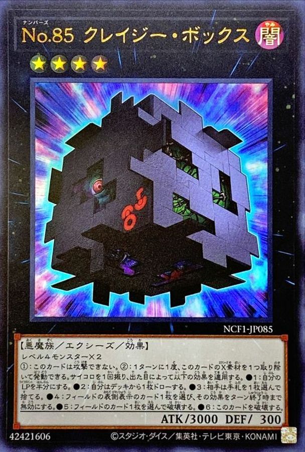 Yugioh NCF1-JP085 Number 85 Crazy Box | Ultra