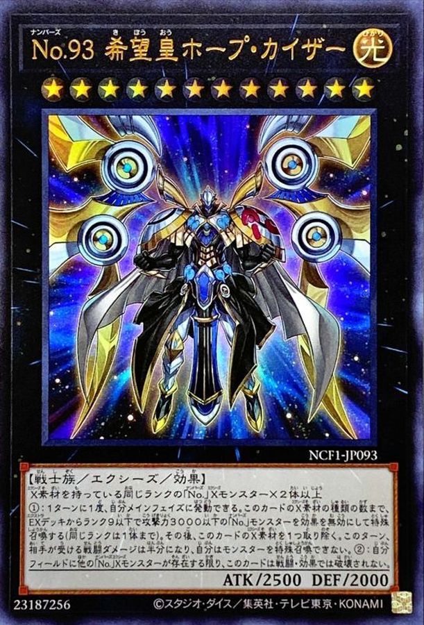 Yugioh NCF1-JP093 Number 93 Utopia Kaiser | Ultra