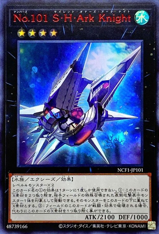 Yugioh NCF1-JP101 Number 101 Silent Honor ARK | Ultra