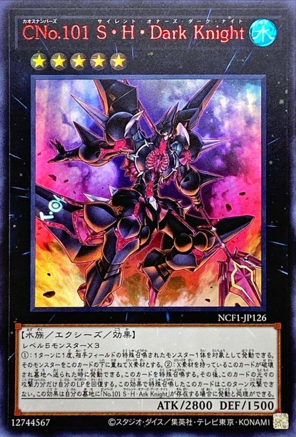 Yugioh NCF1-JP126 Number C101 Silent Honor DARK | Ultra
