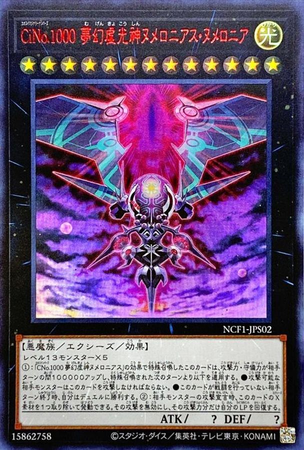 Yugioh NCF1-JPS02 Number iC1000 Numerounius Numerounia | Ultra