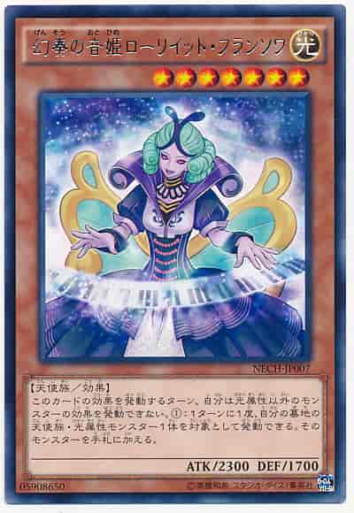 Yugioh NECH-JP007 Shopina the Melodious Maestra | Rare