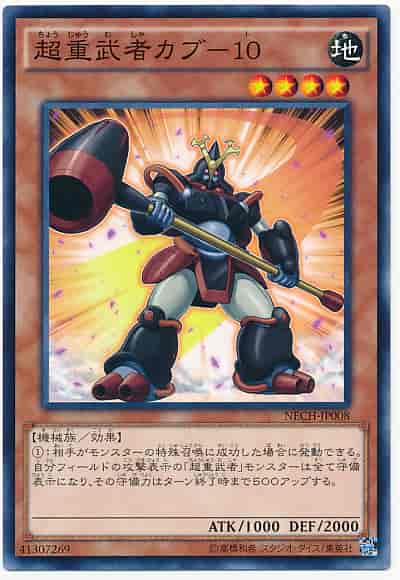 Yugioh NECH-JP008 Superheavy Samurai Kabuto | Normal