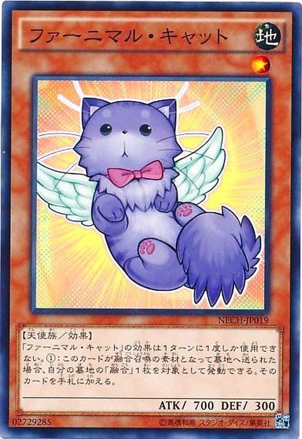 Yugioh NECH-JP019 Fluffal Cat | Normal