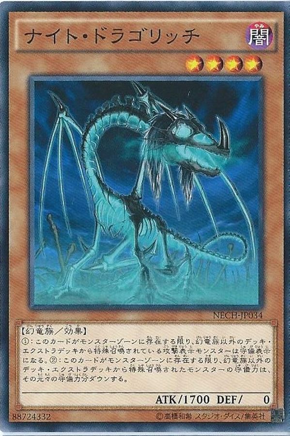 Yugioh NECH-JP034 Night Dragolich | Normal