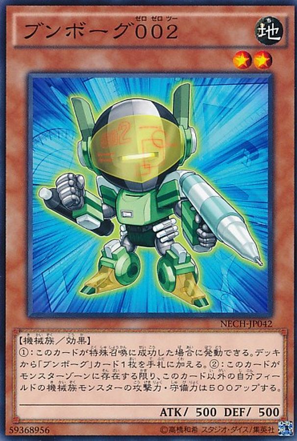 Yugioh NECH-JP042 Deskbot 002 | Normal