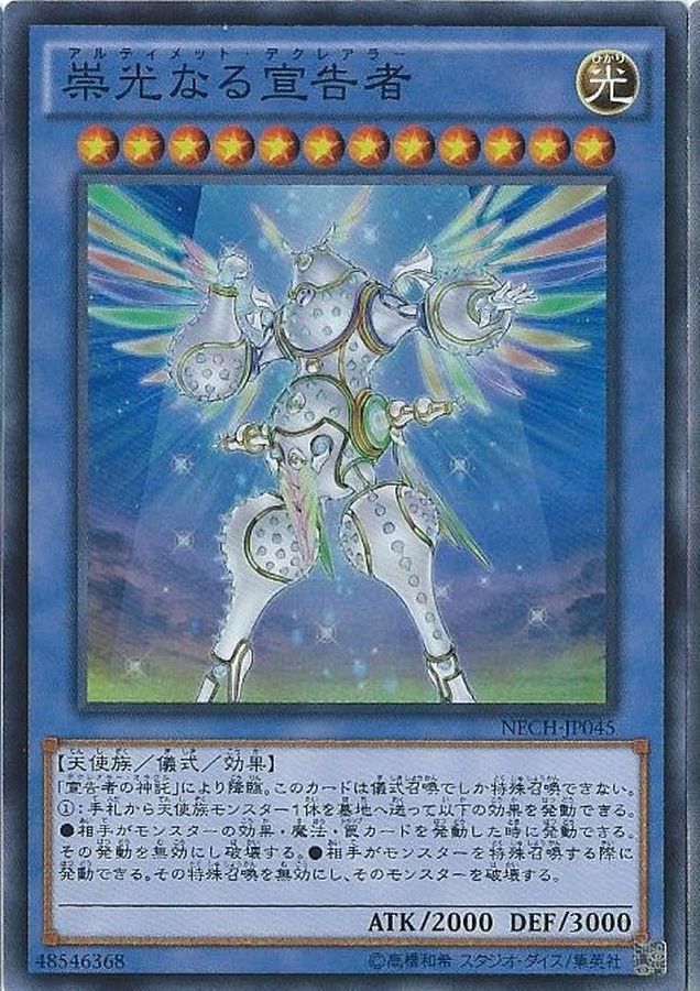 Yugioh NECH-JP045 Herald of Ultimateness | Super