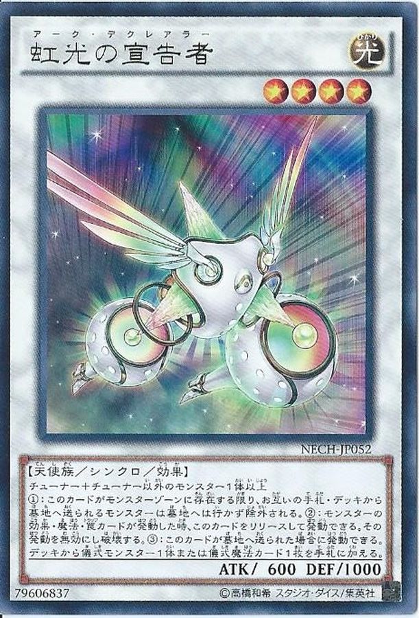 Yugioh NECH-JP052 Herald of the Arc Light | Rare