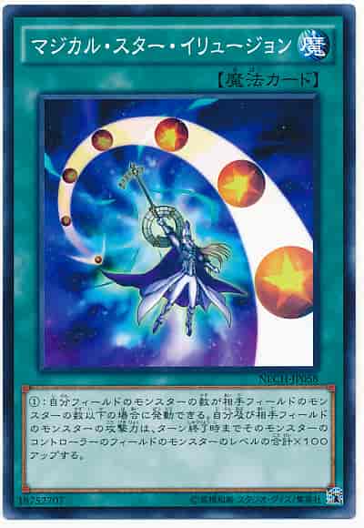 Yugioh NECH-JP058 Magical Star Illusion | Normal