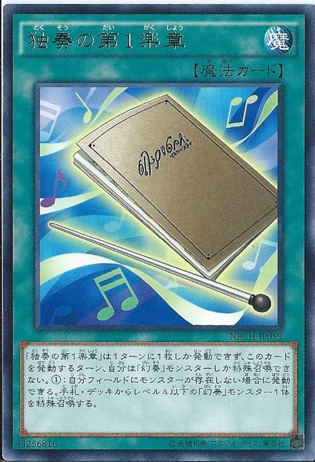 Yugioh NECH-JP059 1st Movement Solo | Rare