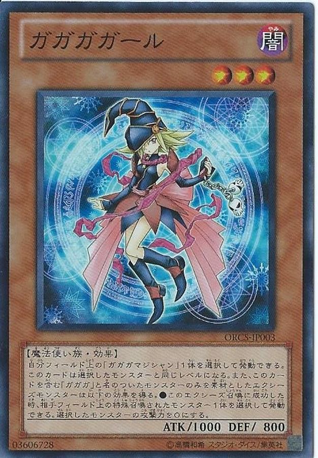 Yugioh ORCS-JP003 Gagaga Girl | Super