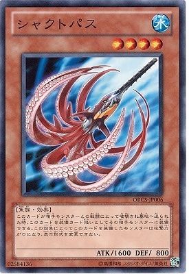 Yugioh ORCS-JP006 Shocktopus | Normal