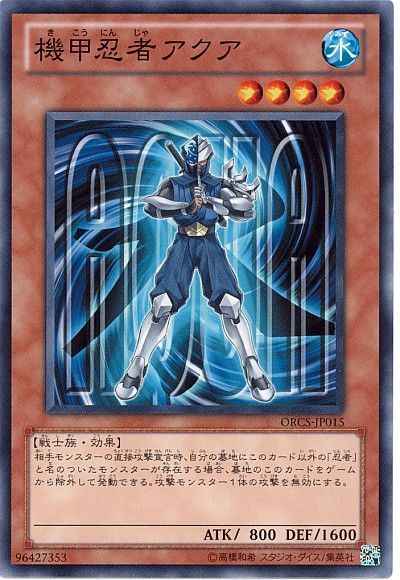 Yugioh ORCS-JP015 Aqua Armor Ninja | Normal