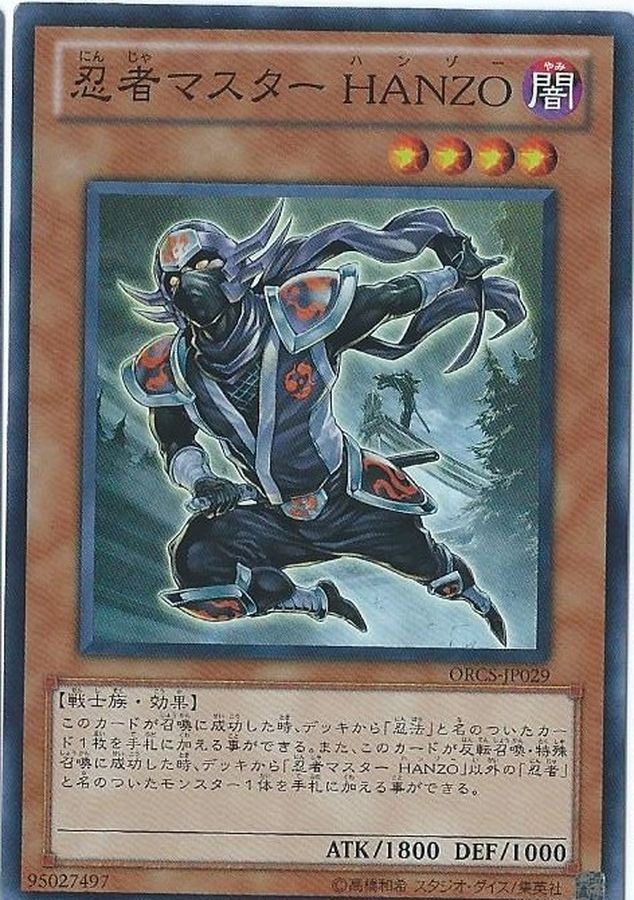 Yugioh ORCS-JP029 Ninja Grandmaster Hanzo | Super