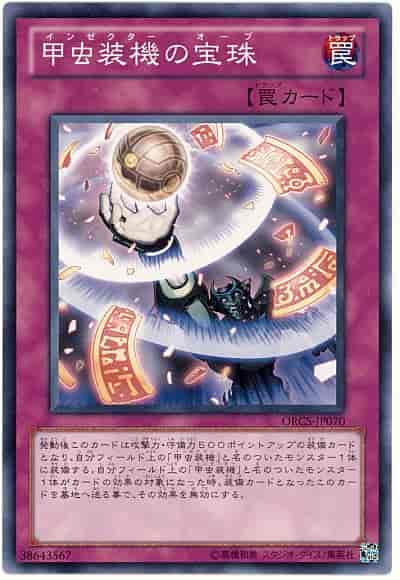 Yugioh ORCS-JP070 Inzektor Orb | Normal