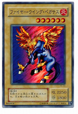 Yugioh P3-03 Firewing Pegasus | Super