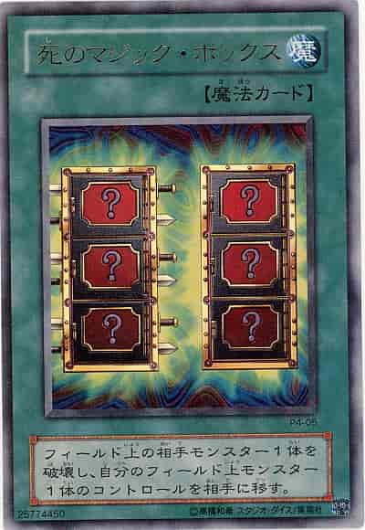 Yugioh P4-05 Mystic Box | Ultra