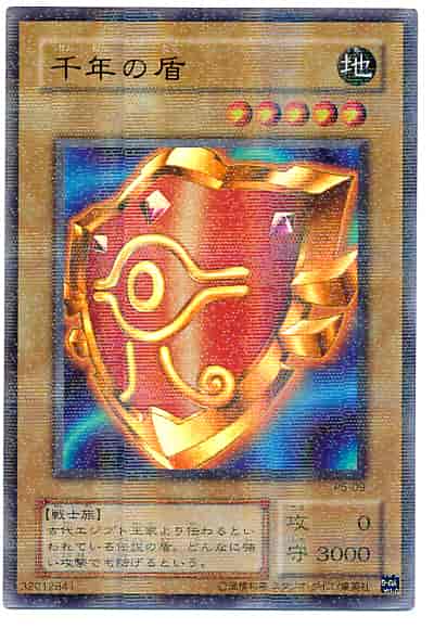 Yugioh P5-09 Millennium Shield | Parallel