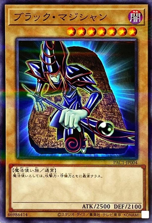Yugioh PAC1-JP004 Dark Magician | Normal parallel