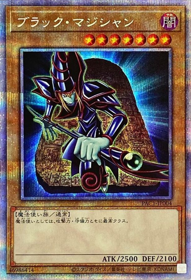Yugioh PAC1-JP004 Dark Magician | Prismatic