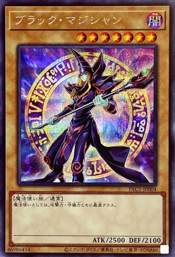 Yugioh PAC1-JP004 Dark Magician | Secret [ALT ART]