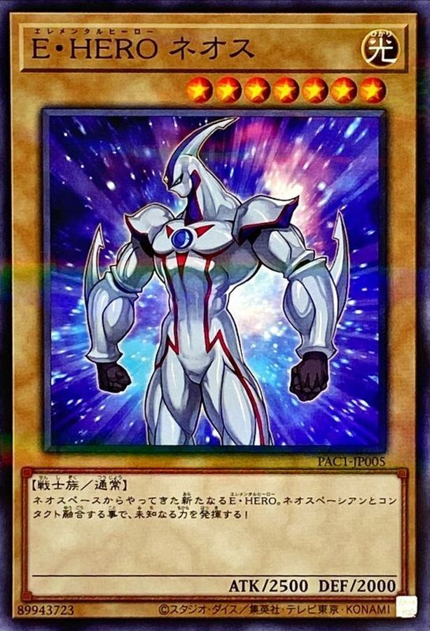Yugioh PAC1-JP005 Elemental HERO Neos | Normal parallel