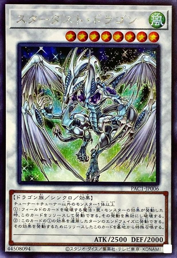 Yugioh PAC1-JP006 Stardust Dragon | Secret