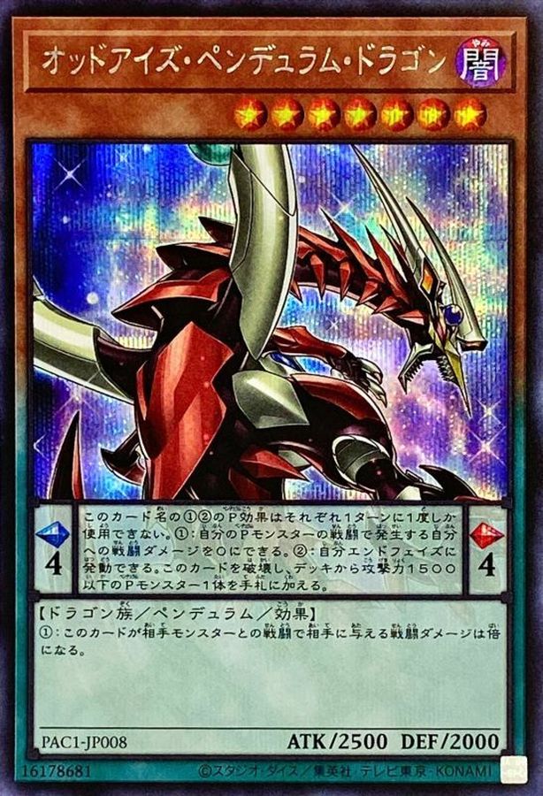 Yugioh PAC1-JP008 Odd Eyes Pendulum Dragon | Secret [ALT ART]