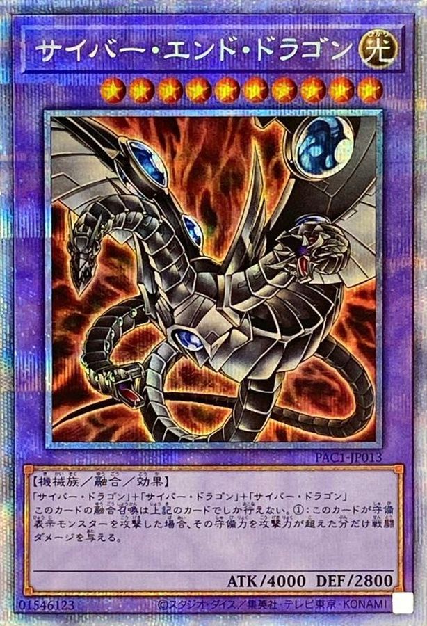 Yugioh PAC1-JP013 Cyber End Dragon | Prismatic [ALT ART]