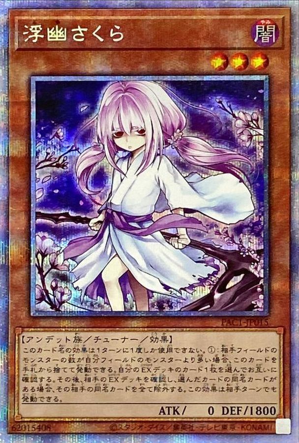 Yugioh PAC1-JP015 Ghost Reaper Winter Cherries | Prismatic [ALT ART]