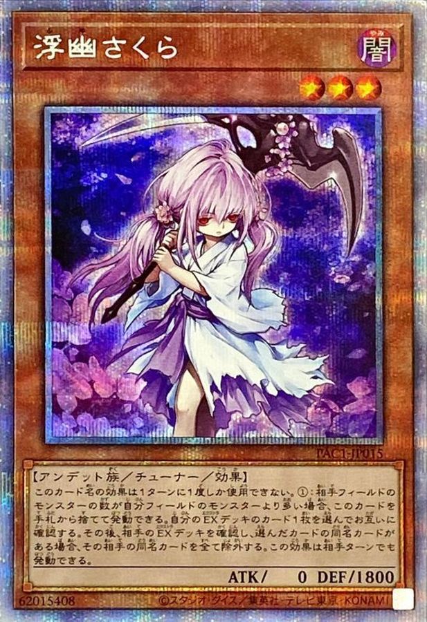 Yugioh PAC1-JP015 Ghost Reaper Winter Cherries | Prismatic