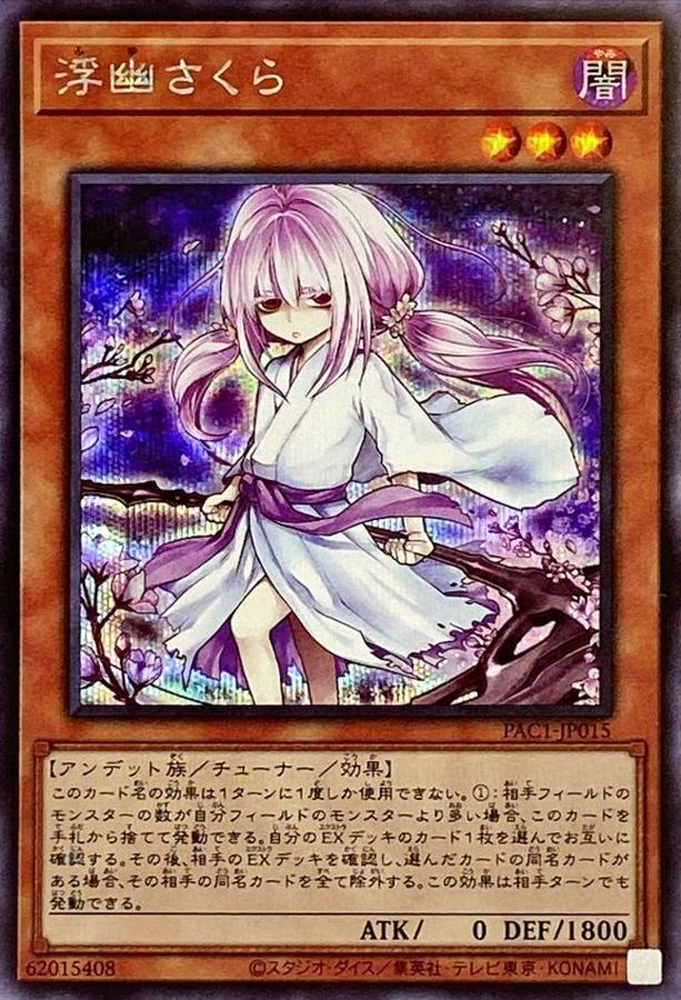 Yugioh PAC1-JP015 Ghost Reaper Winter Cherries | Secret [ALT ART]
