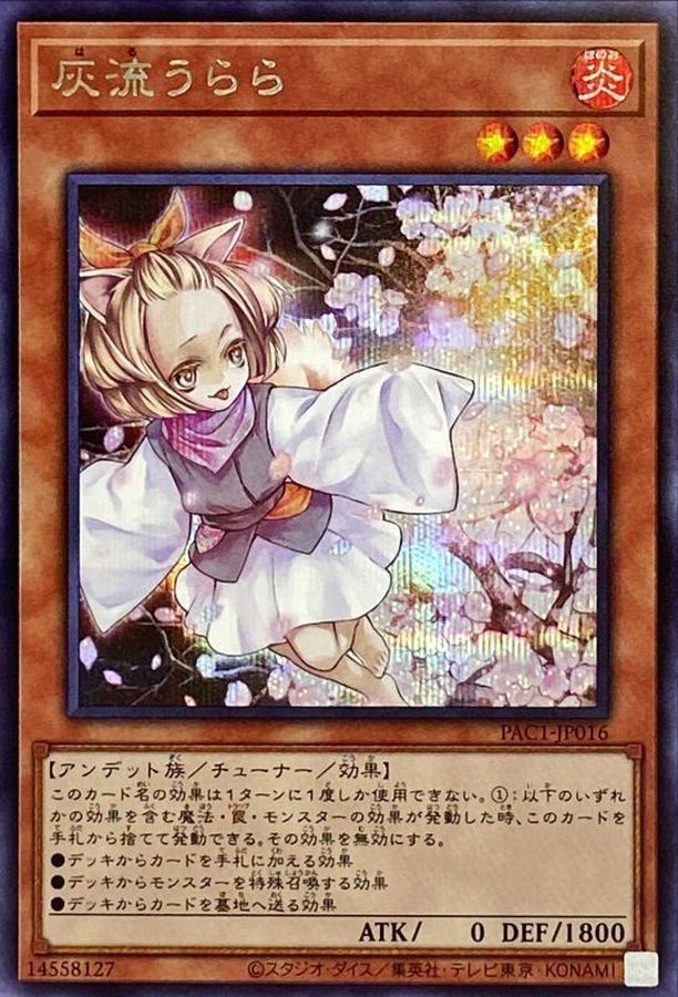 Yugioh PAC1-JP016 Ash Blossom Joyous Spring | Secret