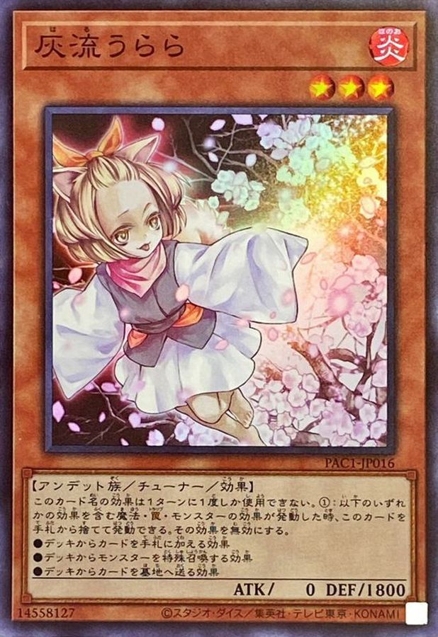 Yugioh PAC1-JP016 Ash Blossom Joyous Spring | Super