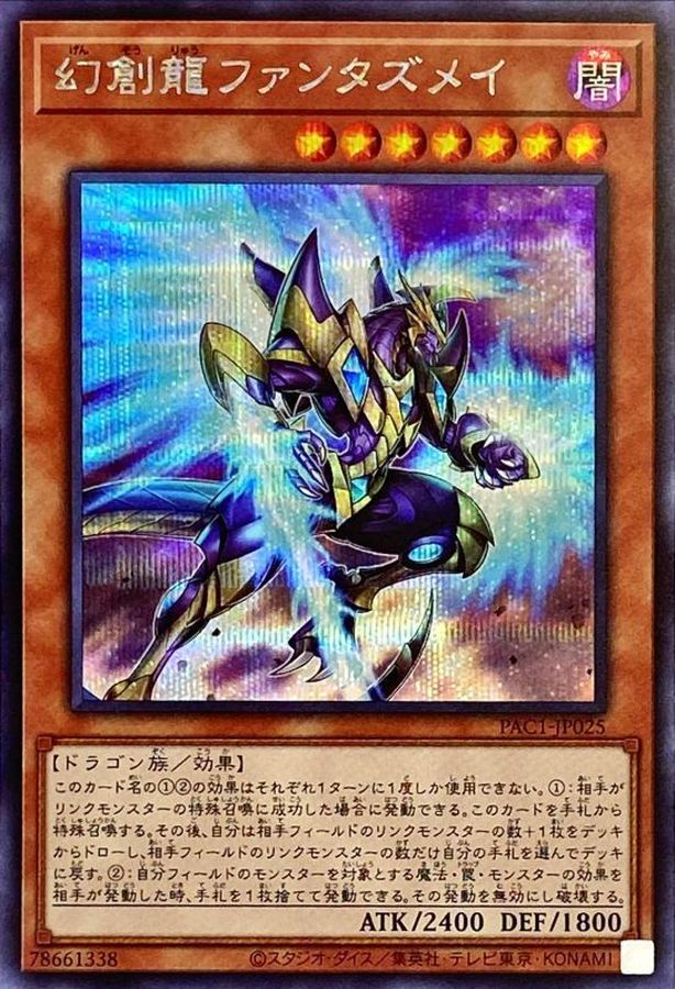 Yugioh PAC1-JP025 Fantastical Dragon Phantazmay | Secret
