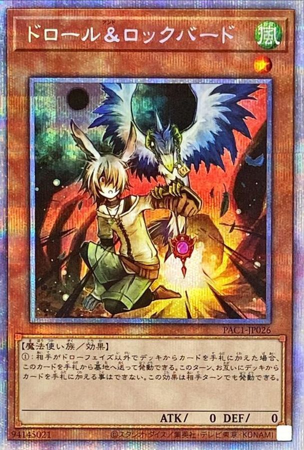 Yugioh PAC1-JP026 Droll Lock Bird | Prismatic