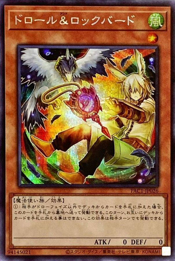 Yugioh PAC1-JP026 Droll Lock Bird | Secret [ALT ART]