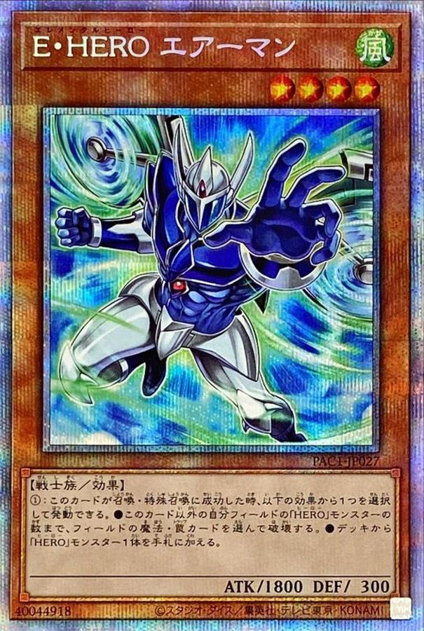 Yugioh PAC1-JP027 Elemental HERO Stratos | Prismatic [ALT ART]