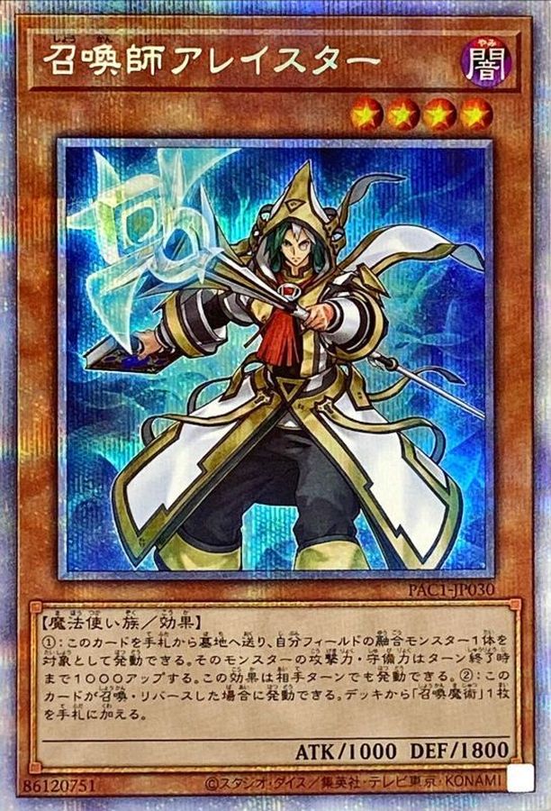 Yugioh PAC1-JP030 Aleister the Invoker | Prismatic [ALT ART]