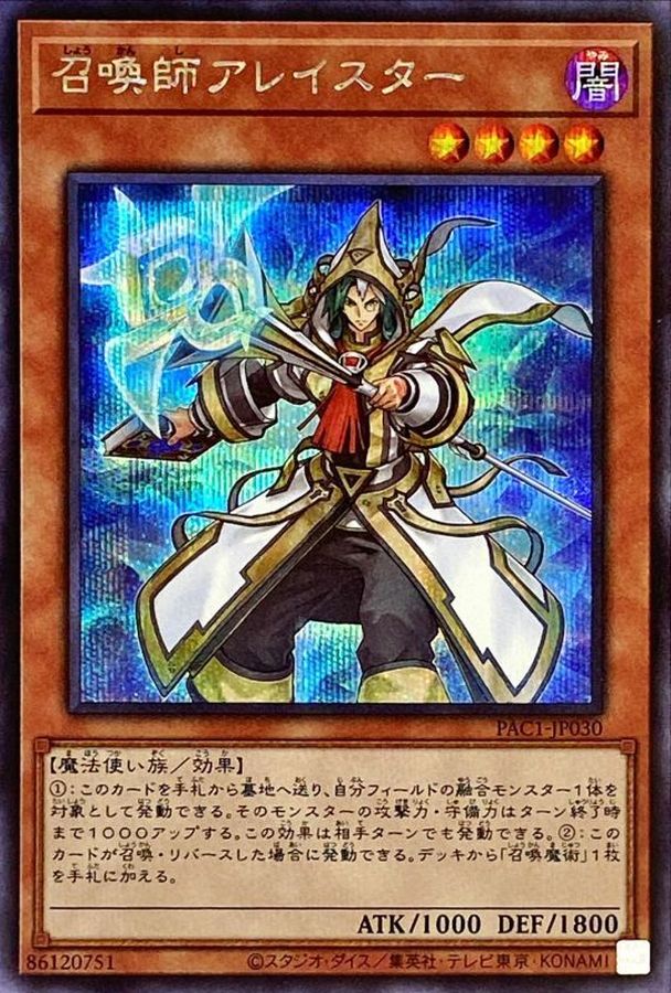 Yugioh PAC1-JP030 Aleister the Invoker | Secret [ALT ART]