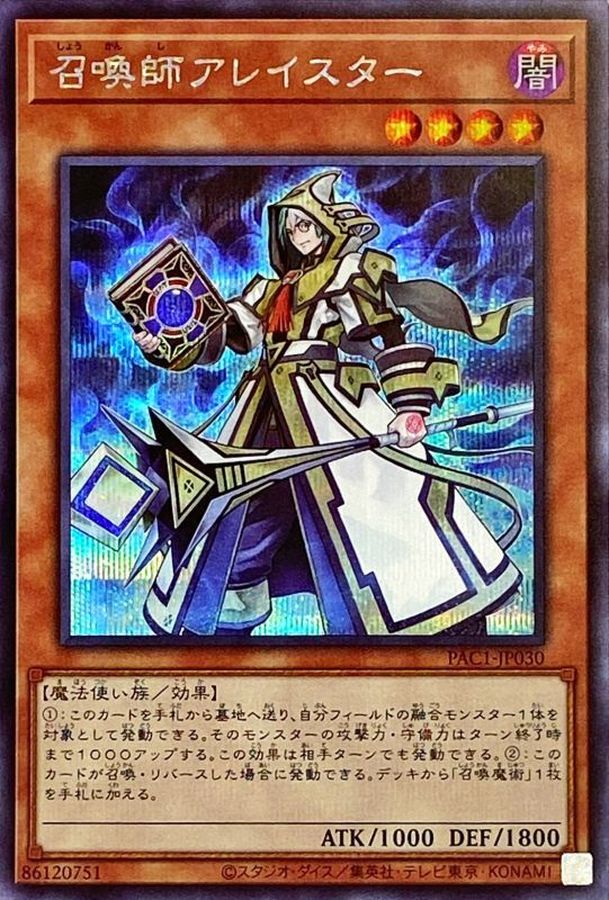 Yugioh PAC1-JP030 Aleister the Invoker | Secret