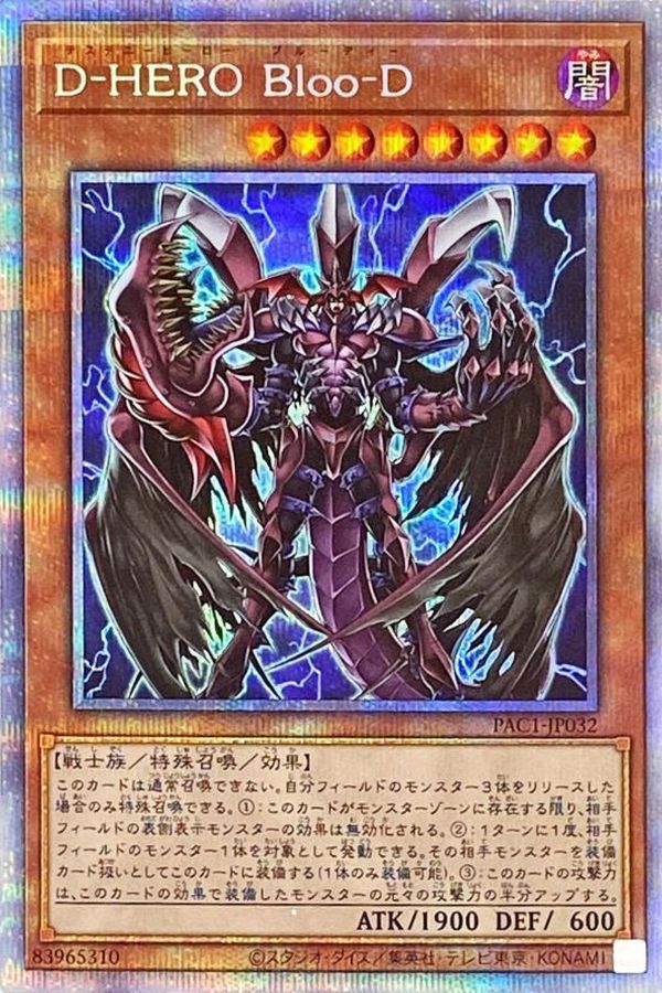 Yugioh PAC1-JP032 Destiny HERO Plasma | Prismatic
