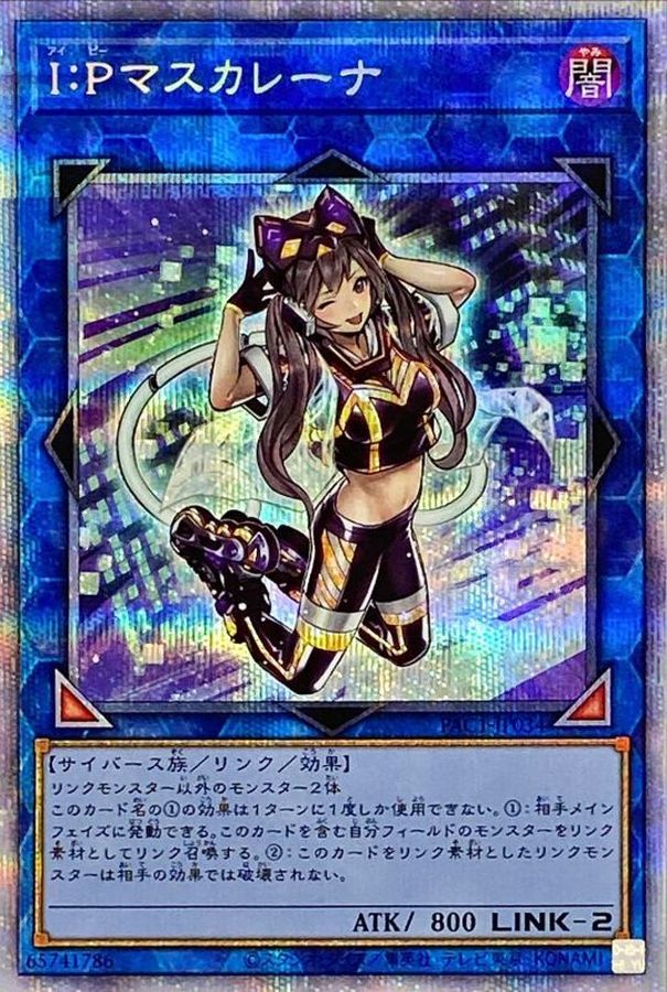 Yugioh PAC1-JP034 I P Masquerena | Prismatic