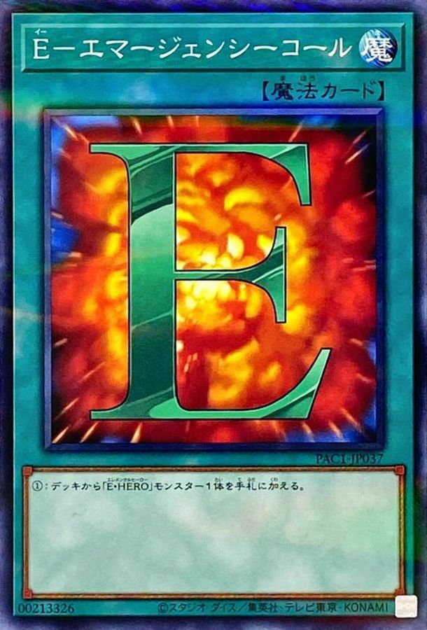 Yugioh PAC1-JP037 E Emergency Call | Normal parallel