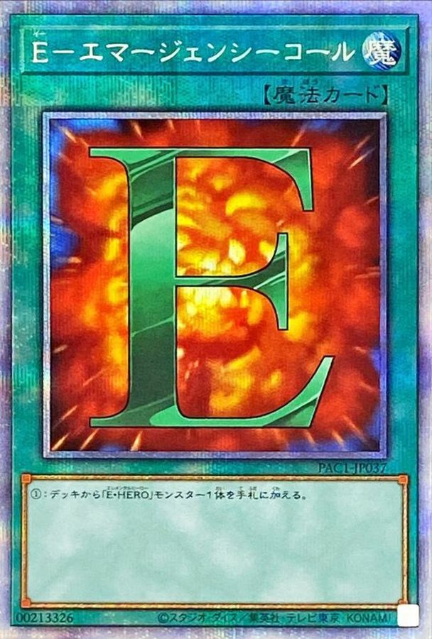 Yugioh PAC1-JP037 E Emergency Call | Prismatic