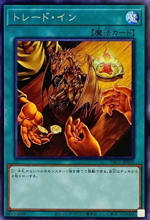 Yugioh PAC1-JP038 Trade In | Secret