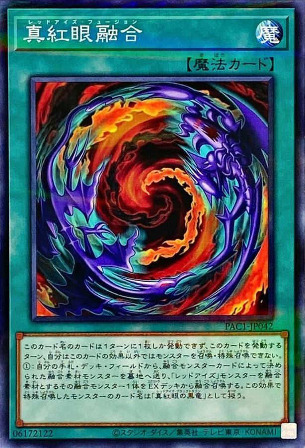 Yugioh PAC1-JP042 Red Eyes Fusion | Normal parallel