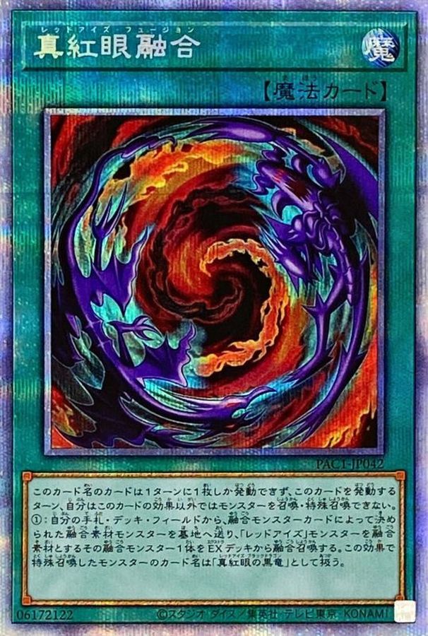 Yugioh PAC1-JP042 Red Eyes Fusion | Prismatic