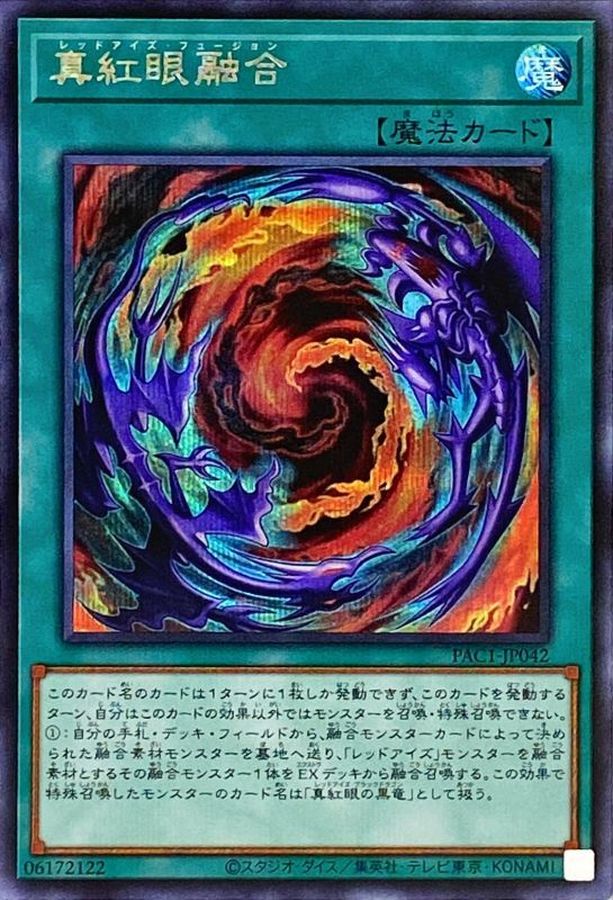Yugioh PAC1-JP042 Red Eyes Fusion | Secret