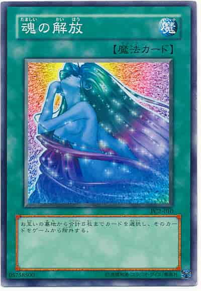 Yugioh PC2-010 Soul Release | Normal